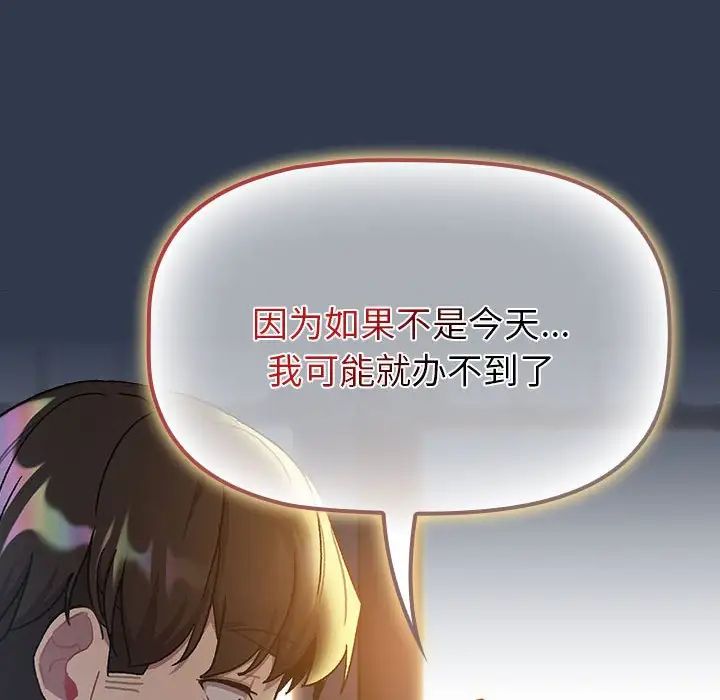 分组换换爱第108話