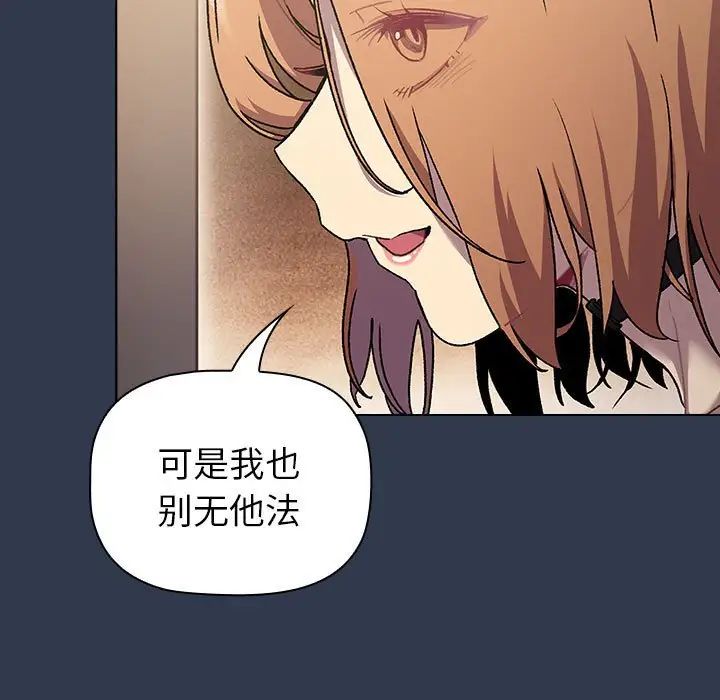 分组换换爱第108話