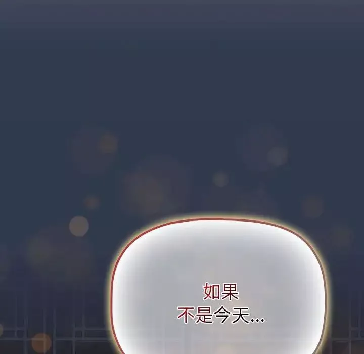 分組換換愛第108話