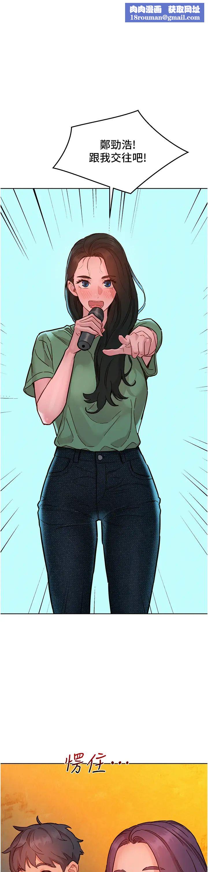 友情万睡第83話-我們別做朋友瞭…