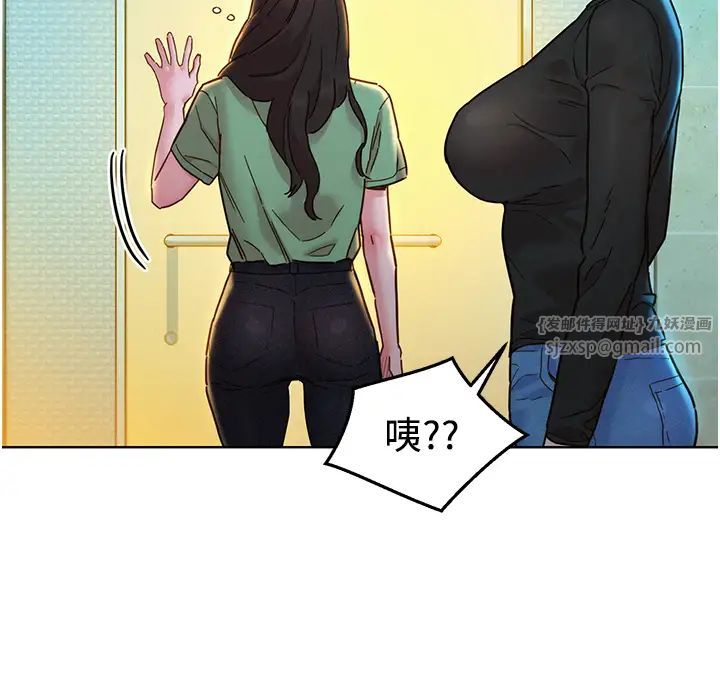 友情万睡第83話-我們別做朋友瞭…