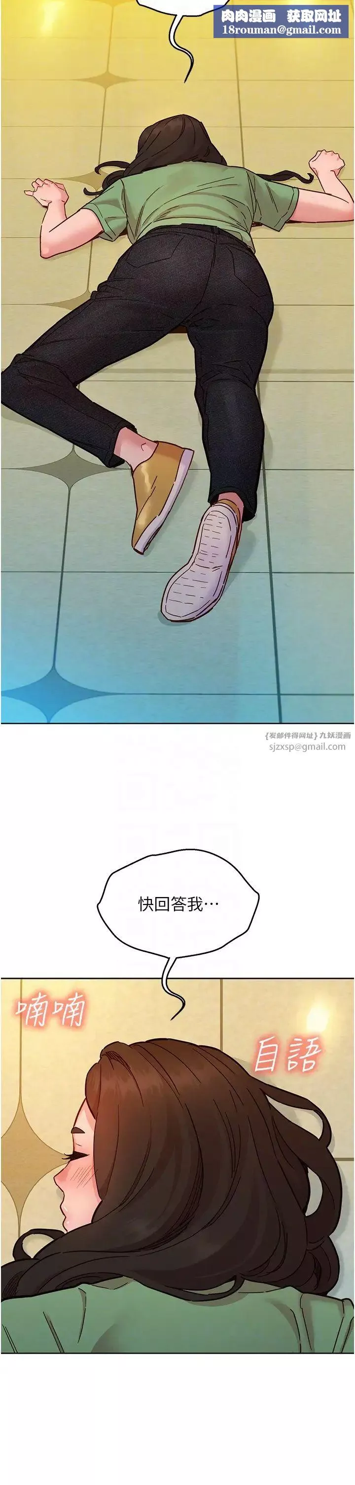 友情萬睡第83話-我們別做朋友瞭…