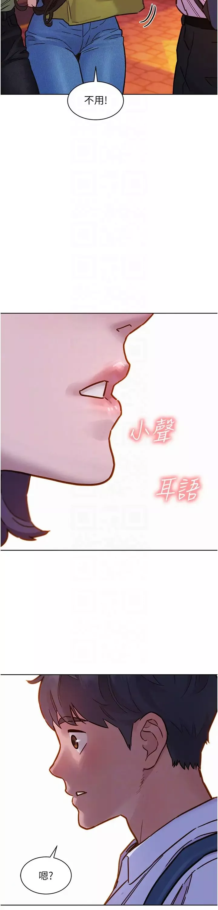 友情万睡-第83話-我們別做朋友瞭… - 图片 26