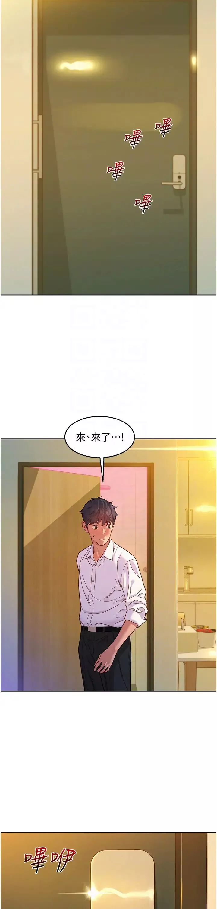 友情万睡-第83話-我們別做朋友瞭… - 图片 34