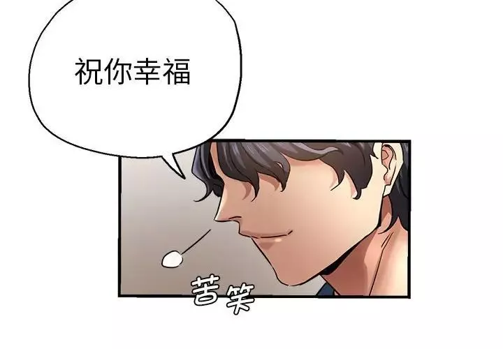 瑜珈初体验-第65話 - 图片 2