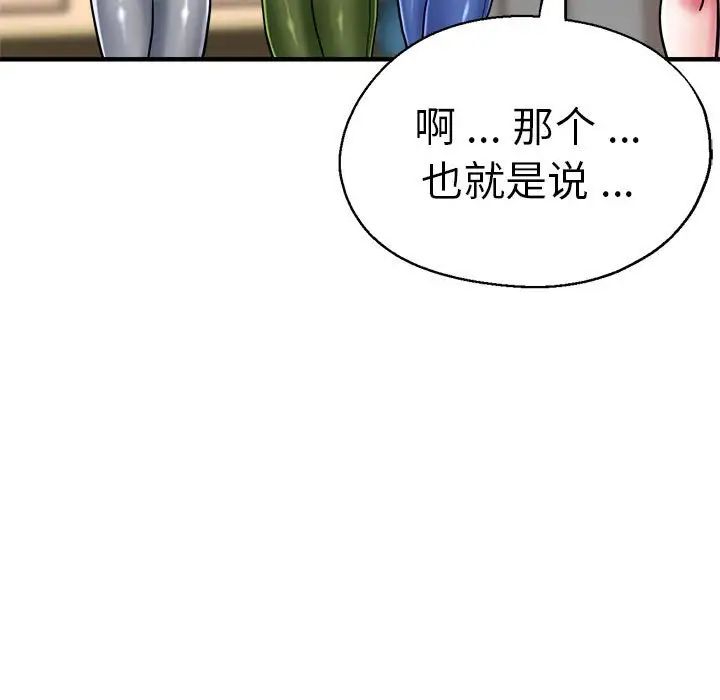 瑜珈初体验第65話