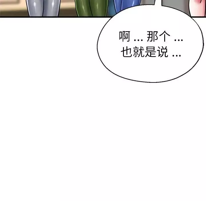 瑜珈初体验-第65話 - 图片 23
