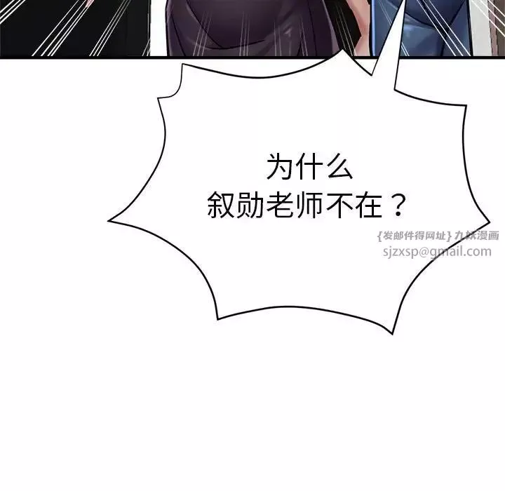 瑜珈初体验-第65話 - 图片 26