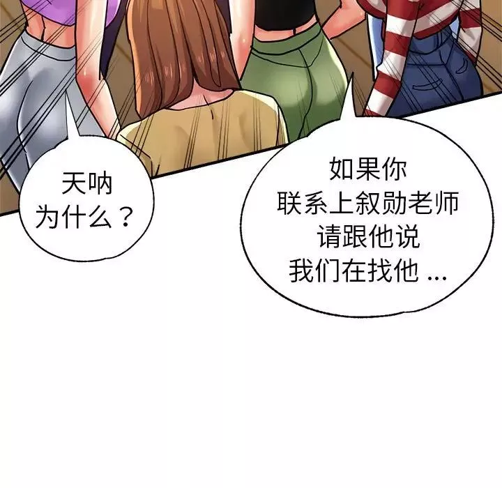 瑜珈初体验-第65話 - 图片 29