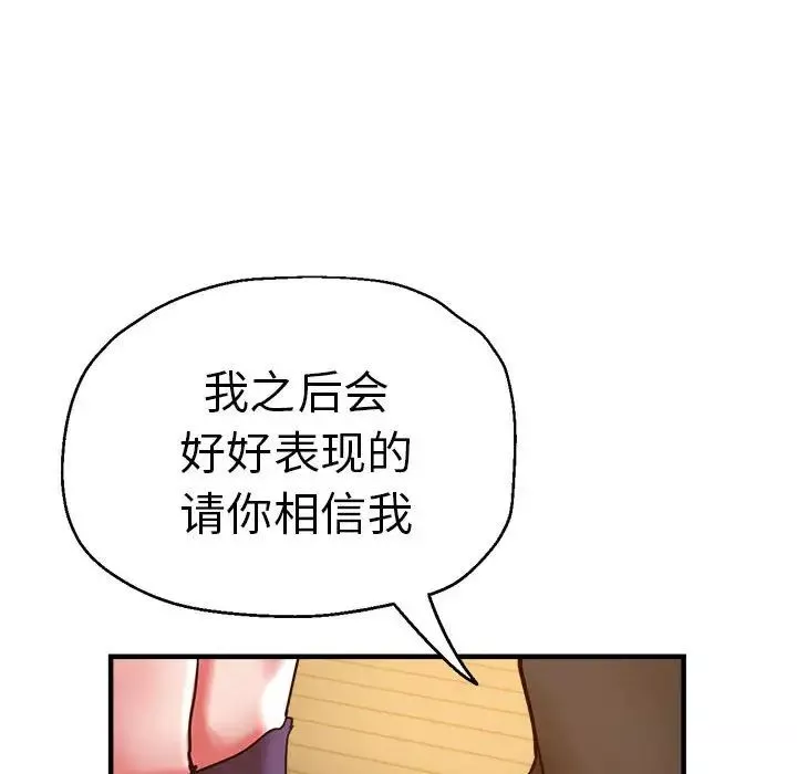 瑜珈初体验-第65話 - 图片 49