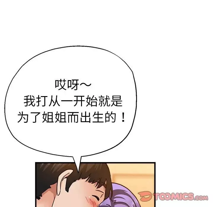 瑜珈初体验-第65話 - 图片 52