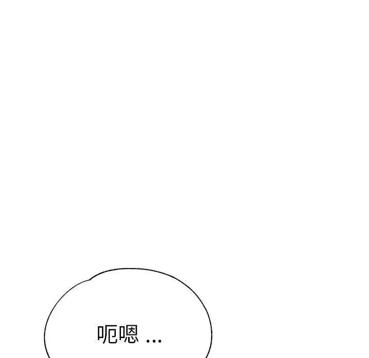 瑜珈初体验-第65話 - 图片 54