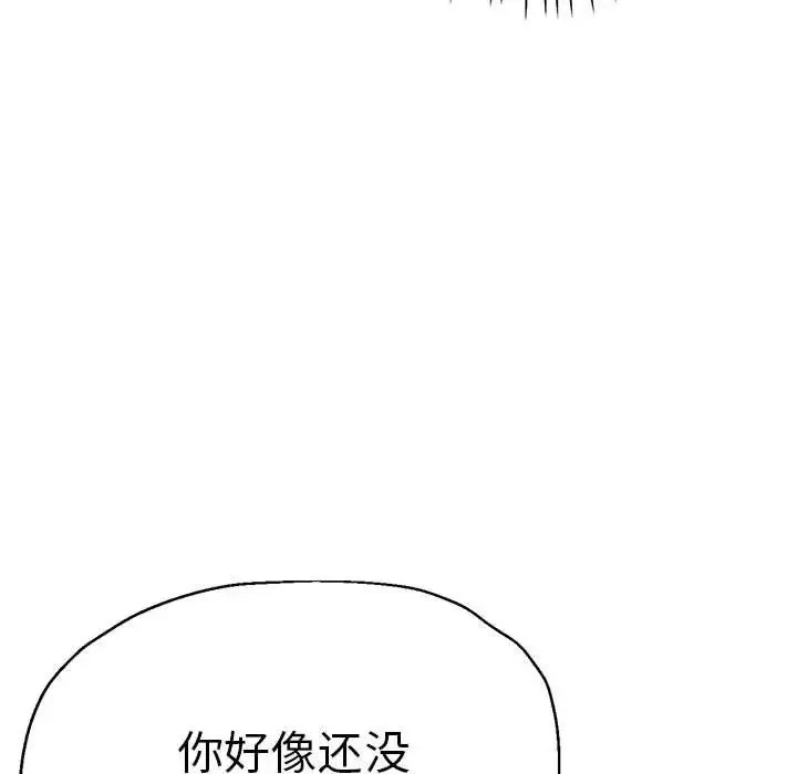 瑜珈初体验-第65話 - 图片 57