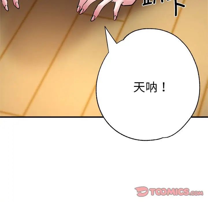 瑜珈初体验第65話