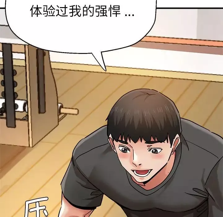 瑜珈初体验-第65話 - 图片 58