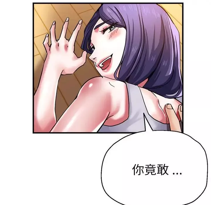 瑜珈初体验-第65話 - 图片 62