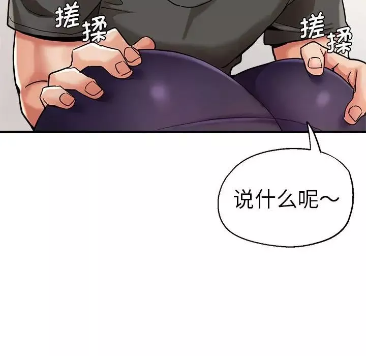 瑜珈初体验-第65話 - 图片 65