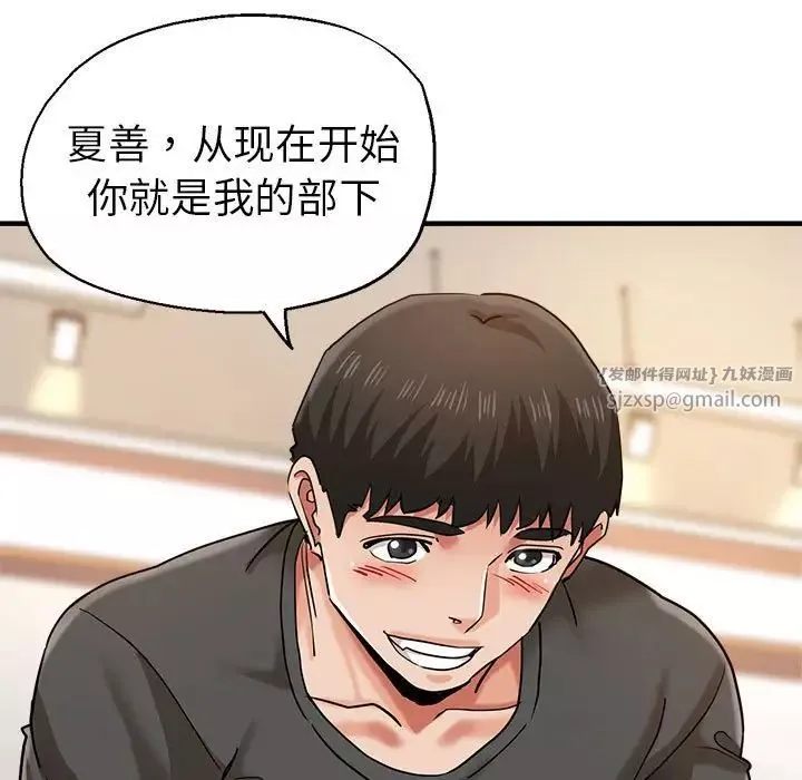 瑜珈初體驗第65話