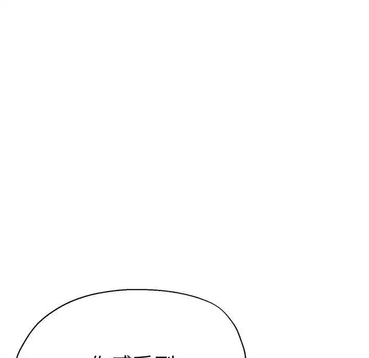 瑜珈初体验-第65話 - 图片 69