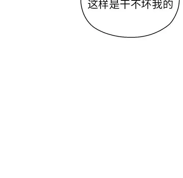 瑜珈初體驗第65話