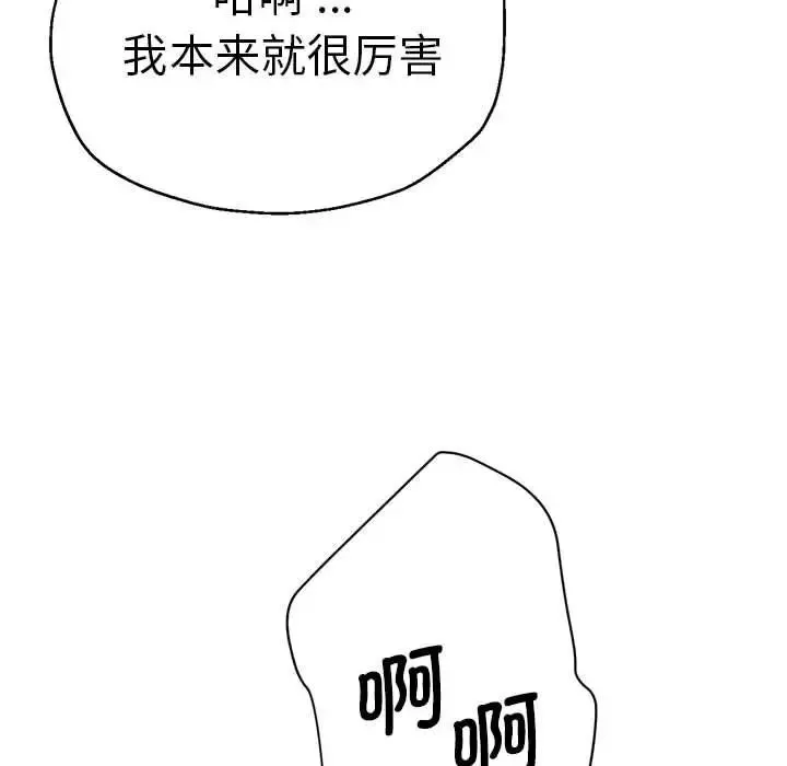 瑜珈初體驗第65話