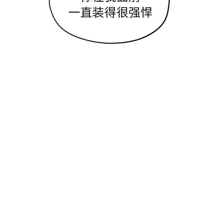 瑜珈初体验-第65話 - 图片 83