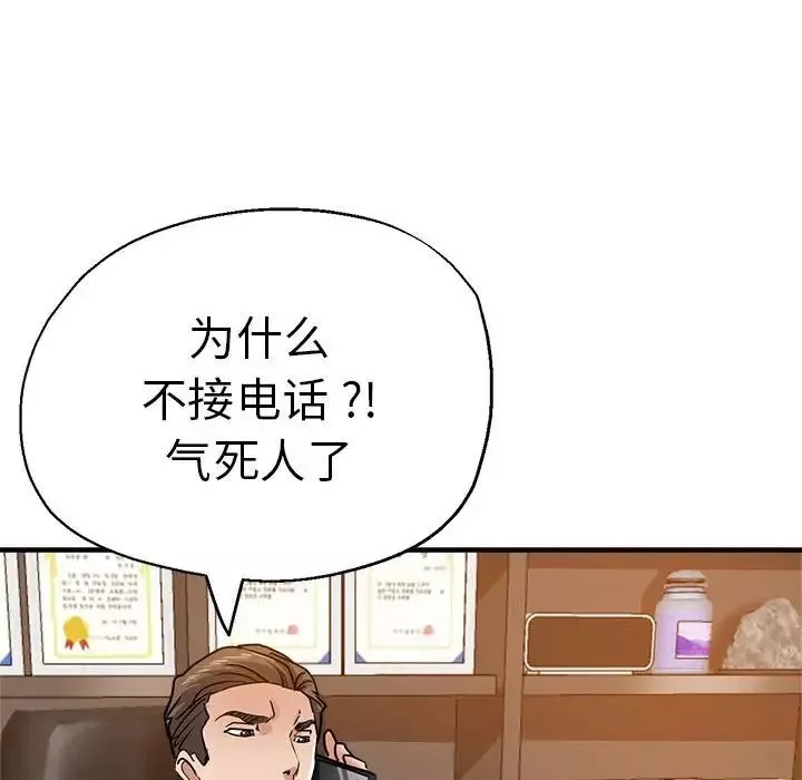 瑜珈初体验-第65話 - 图片 94