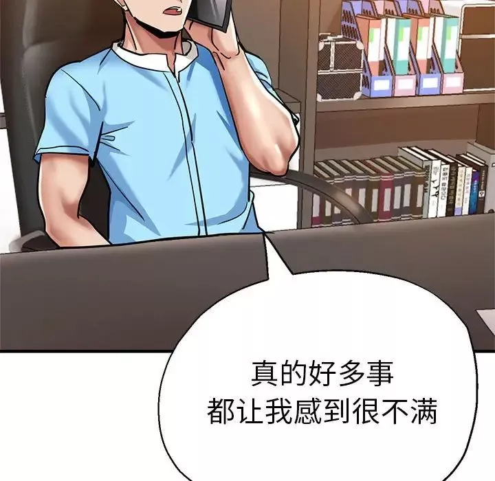 瑜珈初体验-第65話 - 图片 95