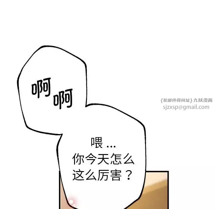 瑜珈初體驗第65話