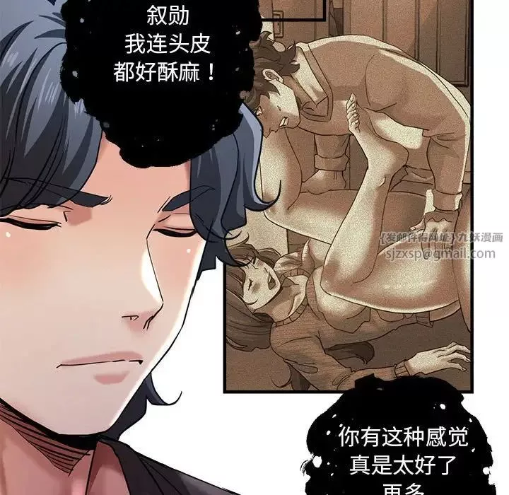 瑜珈初体验-第65話 - 图片 111