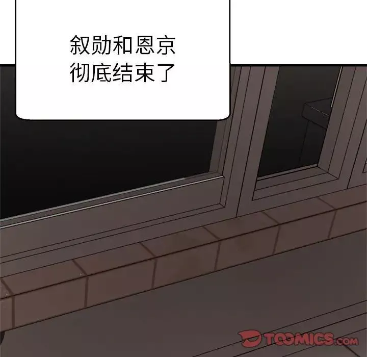 瑜珈初體驗第65話