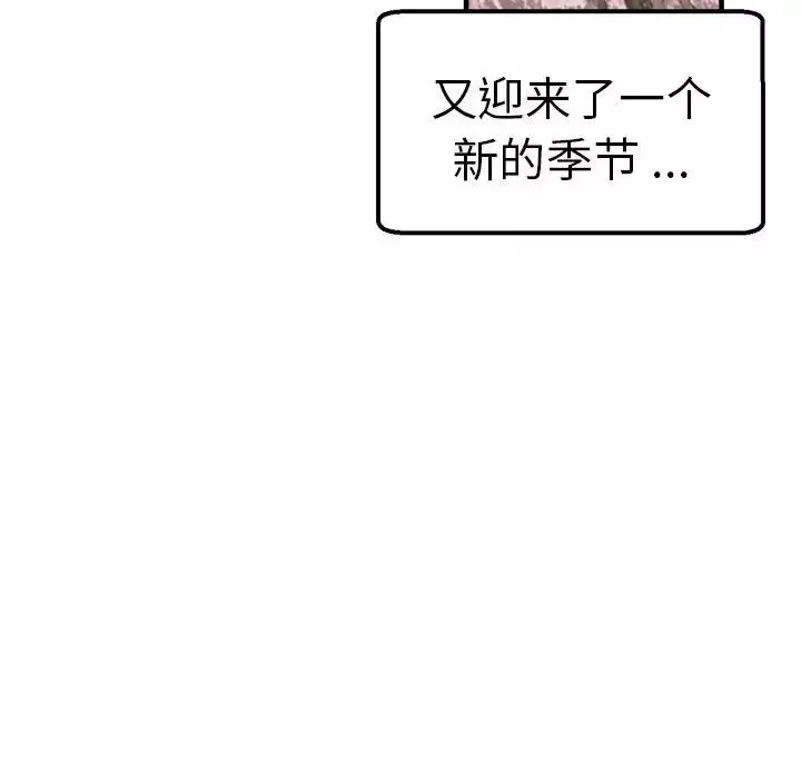 瑜珈初体验-第65話 - 图片 122