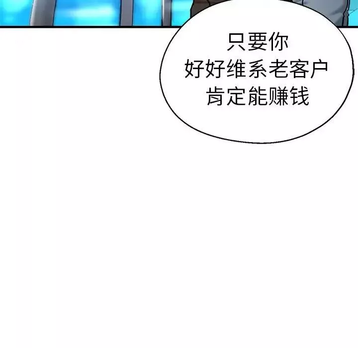 瑜珈初体验-第65話 - 图片 136