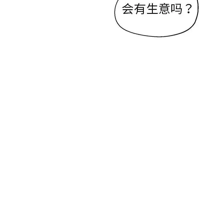 瑜珈初體驗第65話