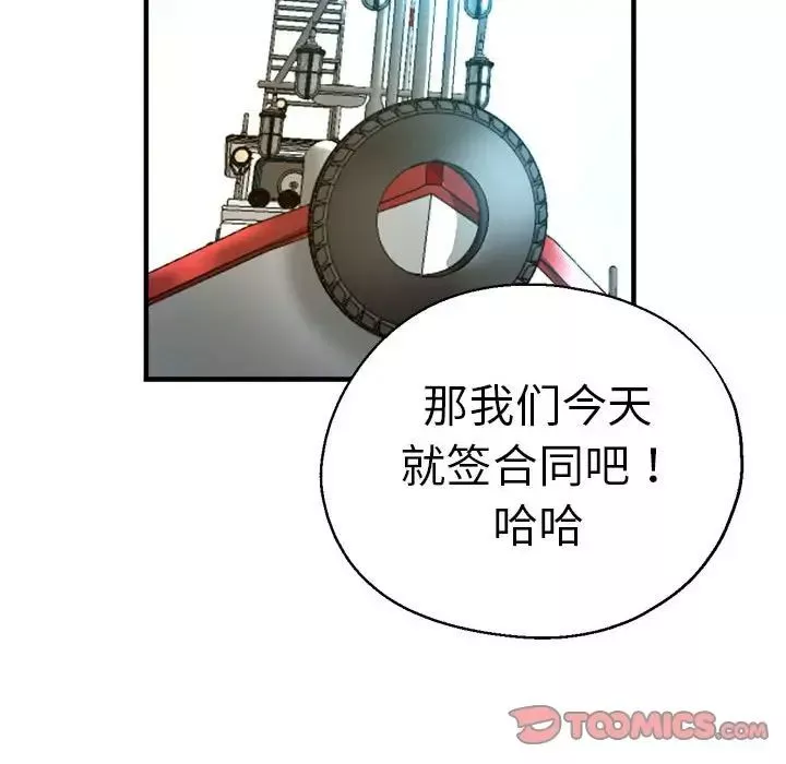 瑜珈初体验-第65話 - 图片 148