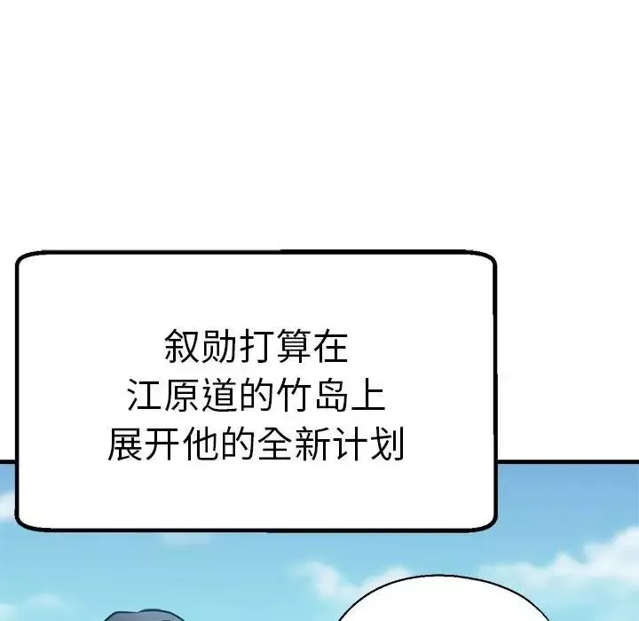 瑜珈初體驗第65話