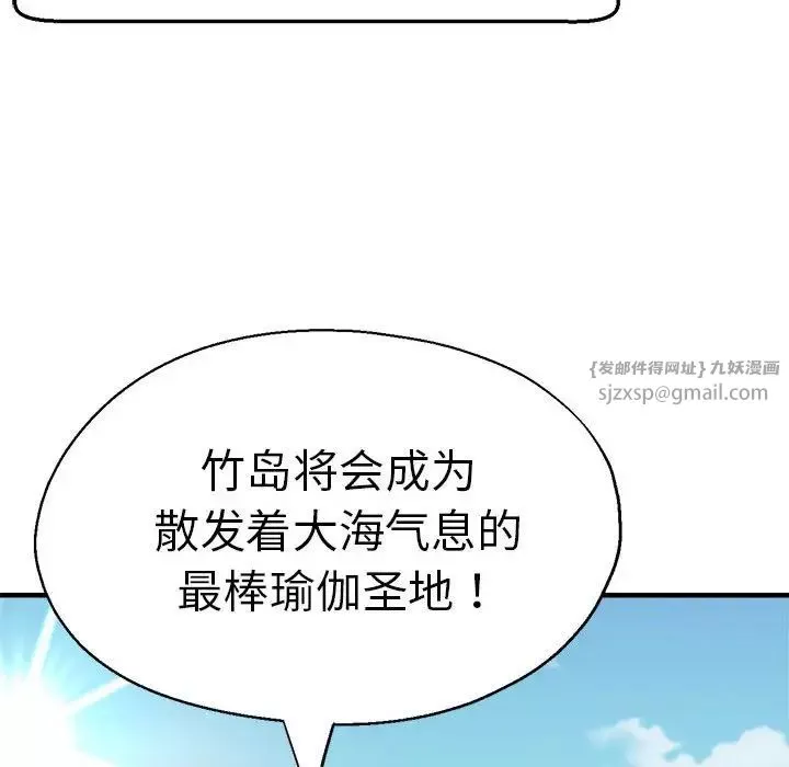 瑜珈初体验-第65話 - 图片 153