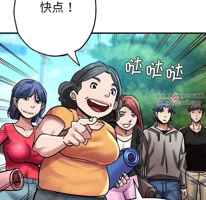 瑜珈初体验第65話