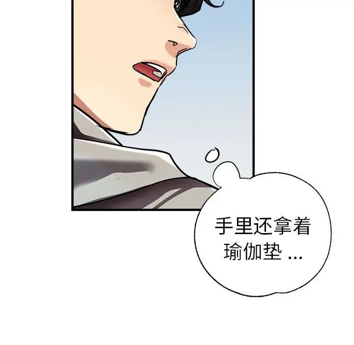 瑜珈初体验第65話