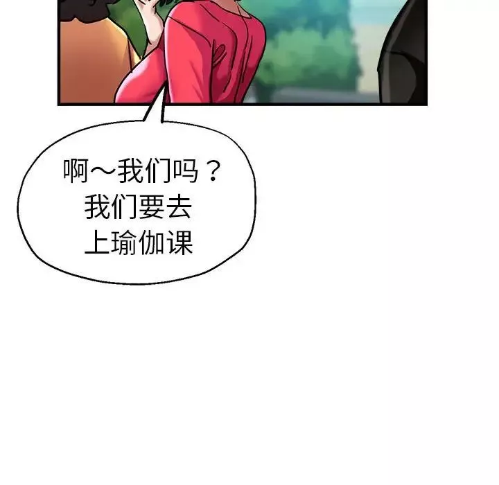 瑜珈初体验-第65話 - 图片 163
