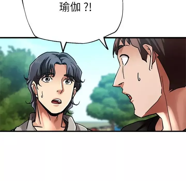 瑜珈初体验-第65話 - 图片 165