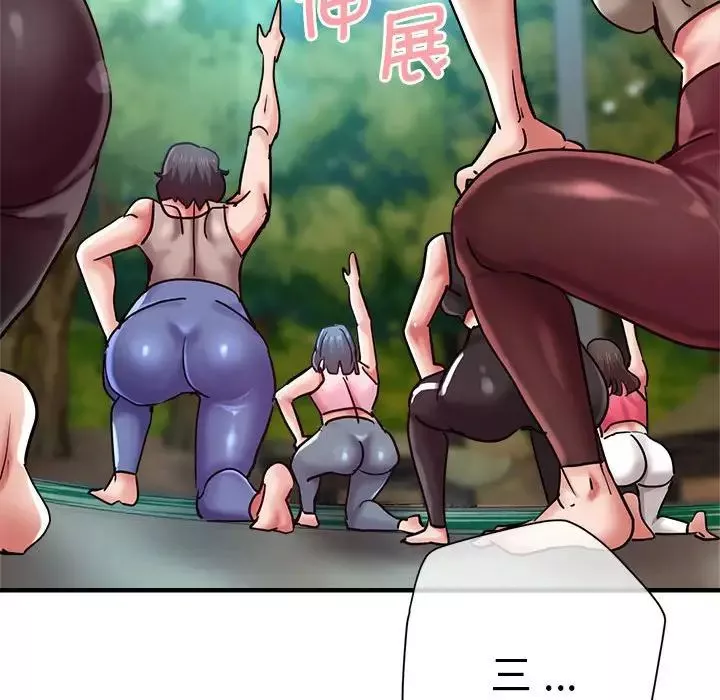 瑜珈初體驗第65話
