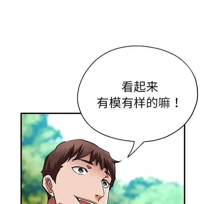 瑜珈初體驗第65話