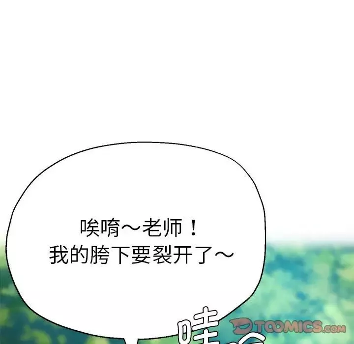 瑜珈初体验-第65話 - 图片 172