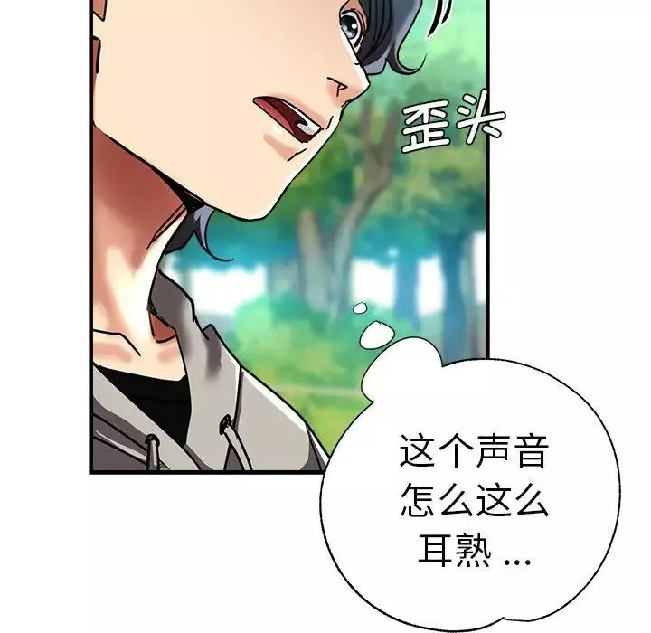 瑜珈初体验-第65話 - 图片 176