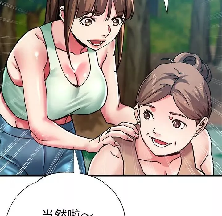 瑜珈初体验-第65話 - 图片 179