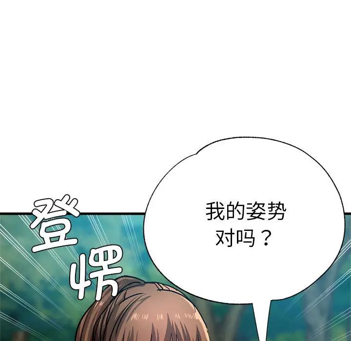 瑜珈初体验第65話