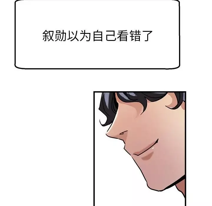 瑜珈初体验-第65話 - 图片 181