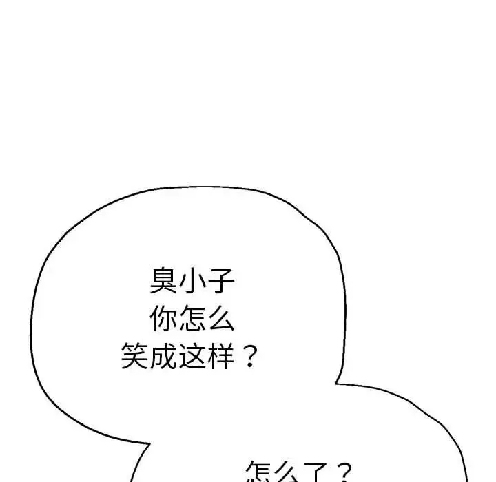 瑜珈初體驗第65話