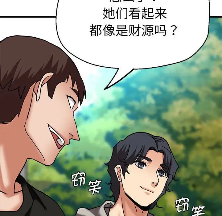 瑜珈初体验第65話